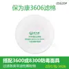 Baoweikang 3600/3700/3800/3900 máscara de poeira e gás filtro especial papel filtro de algodão