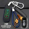 Para Mazda Onksela capa de chave CX5 Ruiyi Xingcheng CX4 Atzma 6/3/17 capa de chave de carro