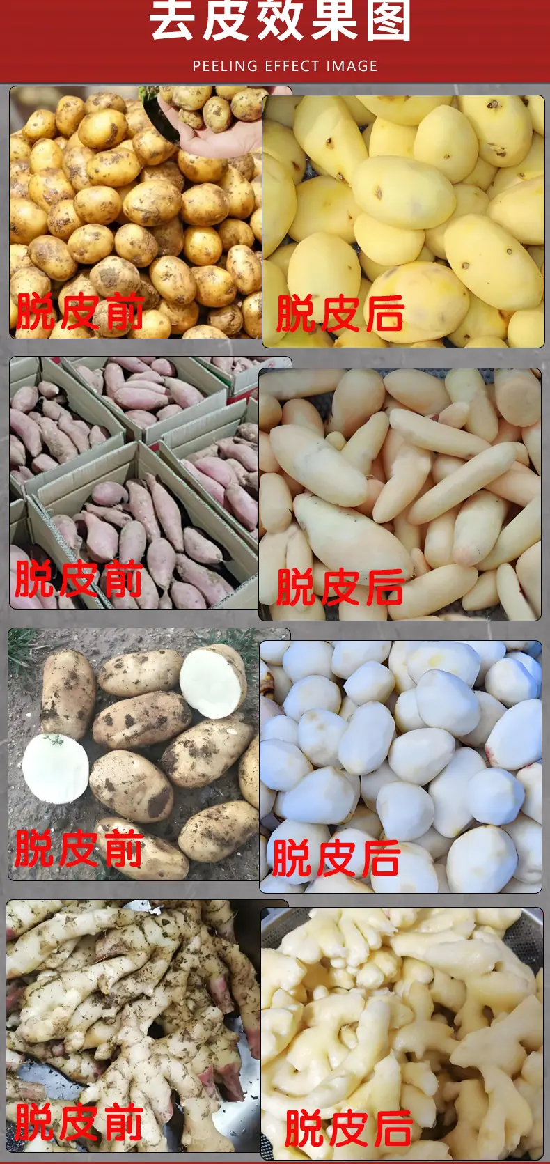 土豆去皮机_11.jpg
