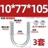 Perno U galvanizado, tornillo U extendido con juego de tuercas, abrazadera para tubería, conector fijo, hebilla, aro, abrazadera para tubería
