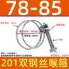 Abrazadera de Manguera de Acero Inoxidable 304 Espesor Doble Cable de Acero Abrazadera de Cable de Acero Abrazadera para Tubo de Goma Abrazadera para Tubo de Aceite Abrazadera para Tubo