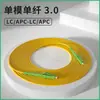 Venta al por mayor del fabricante Cable de parcheo de fibra óptica Pigtail de modo único de un solo núcleo Sc/Lc/Fc de 3 m de grado de transmisión, Cable de parcheo de fibra óptica de bajo humo y libre de halógenos