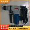 Picareta Elétrica de Mineração 127V Ferramenta de Construção Subterrânea Picareta Elétrica de Mineração Operação de Escavação de Valas Picareta Trituradora de Impacto à Prova de Explosão