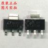Chip regulador de voltaje LT1117IST-3.3 dispositivo activo IC SOT223 nuevo original 1117I3