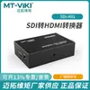Maituowei momento MT-SDI-H01 Conversor SDI para HDMI Saída síncrona de áudio e imagem HD