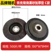 Discos de Lixa Fibra para Esmerilhadeiras Angulares, Discos de Polimento Multiespecificação, Rodas de Lixa Fibra, Discos de Desbaste para Metal Tipo 100*16mm