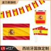 Bandeira Russa da Copa do Mundo 2026 Transfronteiriça 90*150cm Bandeira de Fã de Poliéster Bandeira de Corda Bandeira de Aceno Manual Personalização