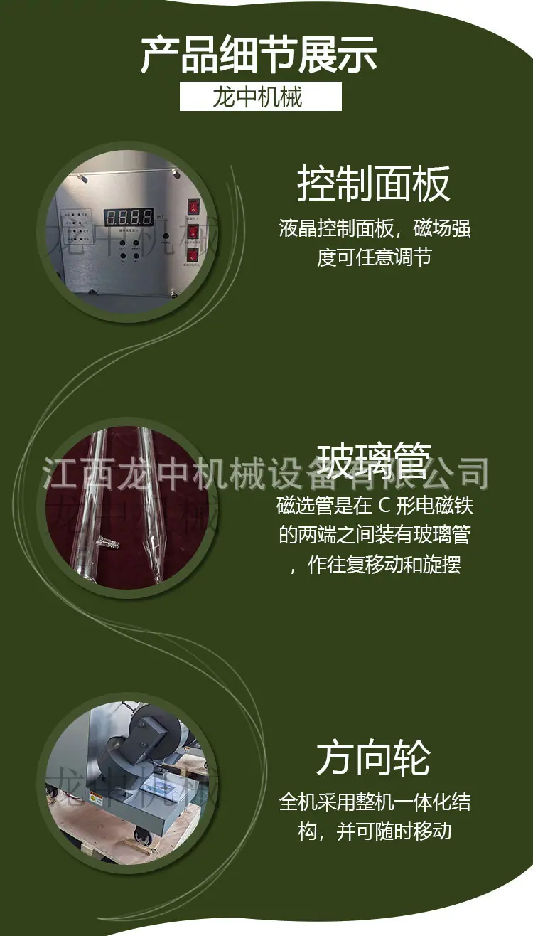 50磁选管 (3).jpg