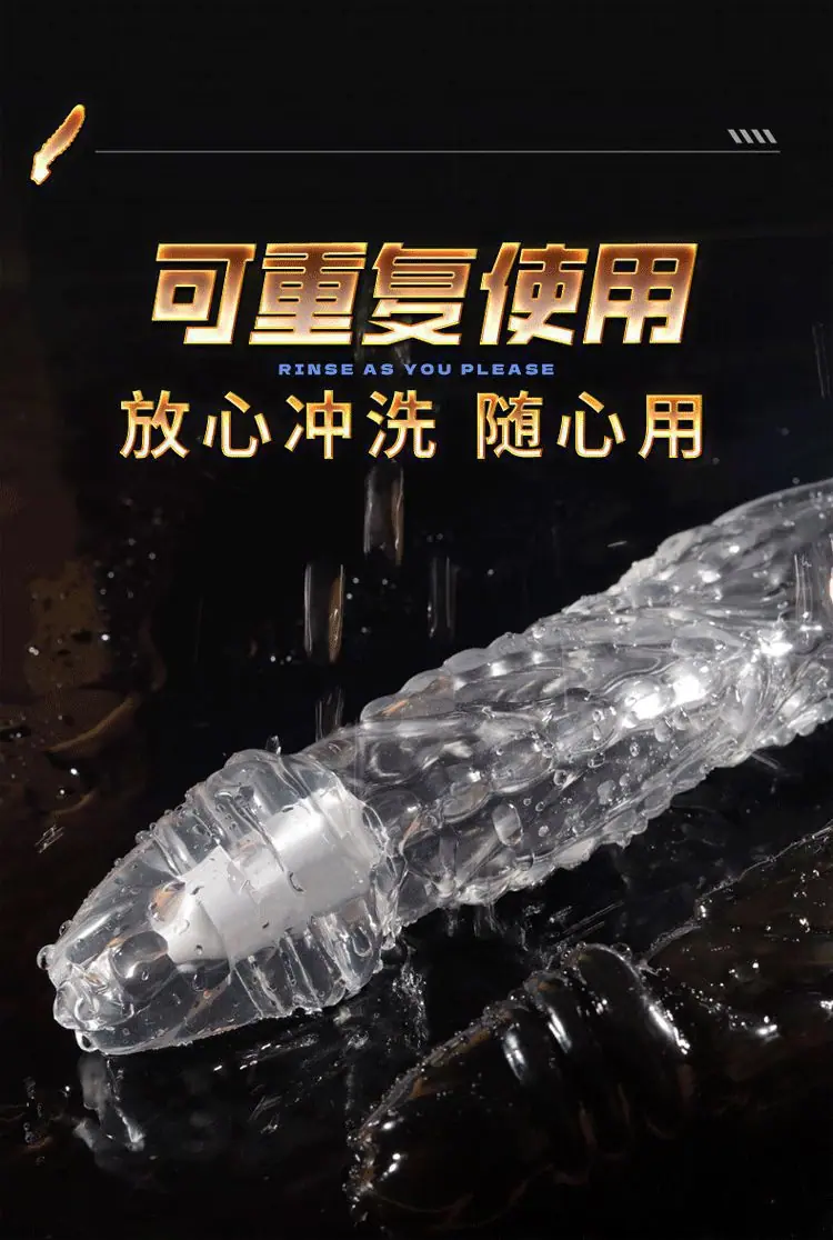 遥控狼牙套_16.gif