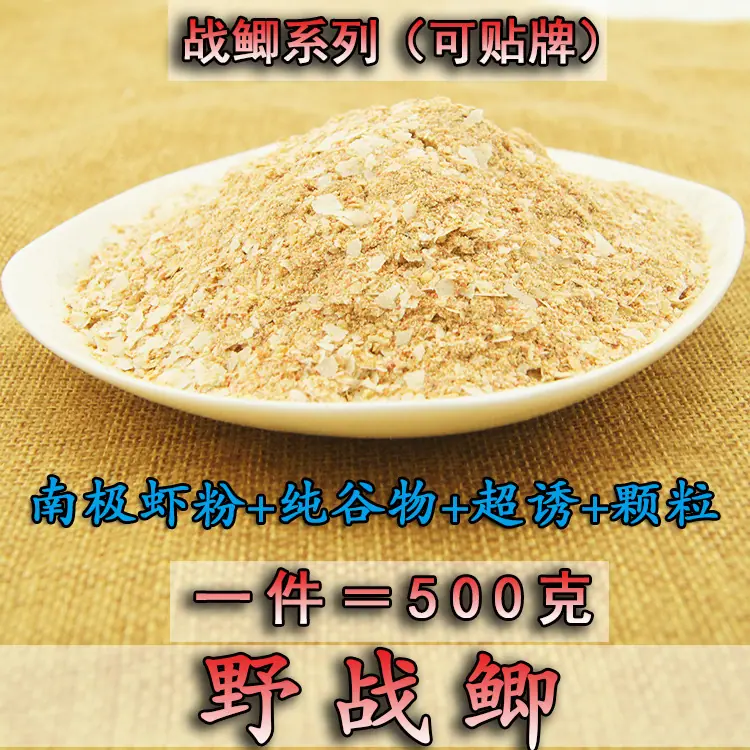 野战鲫.jpg