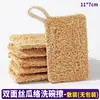 Esponja Natural de Doble Cara para Lavar Platos Doble Capa Paño Limpiador de Ollas y Tazones Cocina Resistente al Aceite Estropajo Paño para Lavar Platos Paño de Limpieza