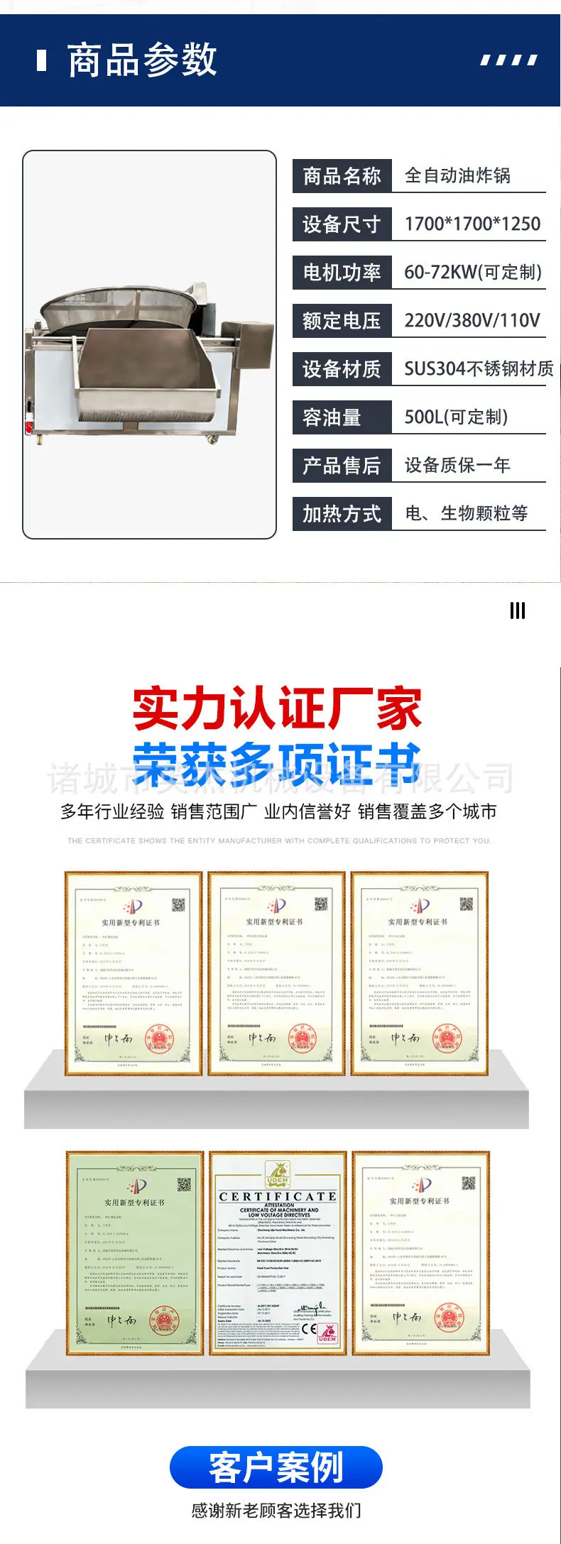生物颗粒油炸锅详情_04.jpg