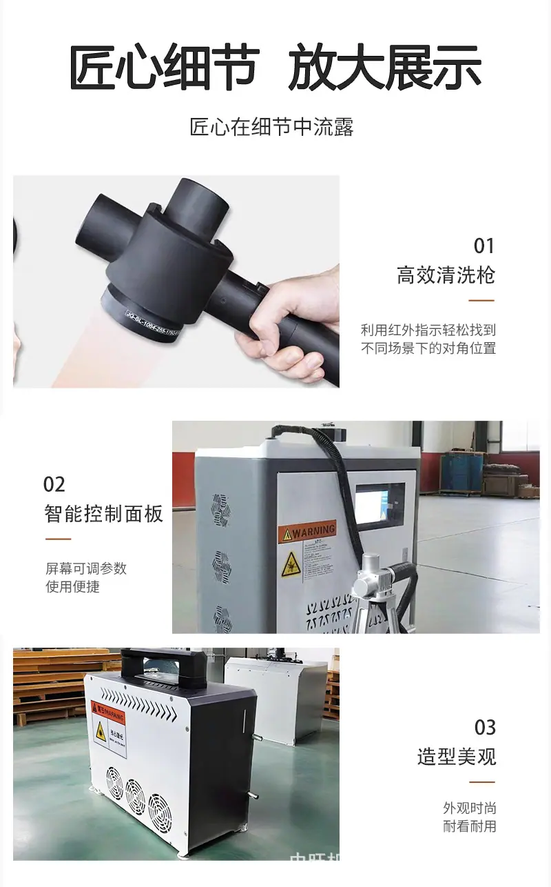 激光除锈机详情-4.jpg