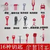 Chave de Reset de Bombeiro Zhongwan Lida Qingniao Sanjiang Taihe Anjiuyuan Botão de Alarme Manual Conjunto Completo