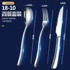 La Fábrica de Origen Soporta Cubiertos de Estilo Occidental Hechos a Medida, Cuchillo, Tenedor y Cuchara de Acero Inoxidable 316 Juego de Tres Piezas, Cuchillo de Filete Espesor Hotel