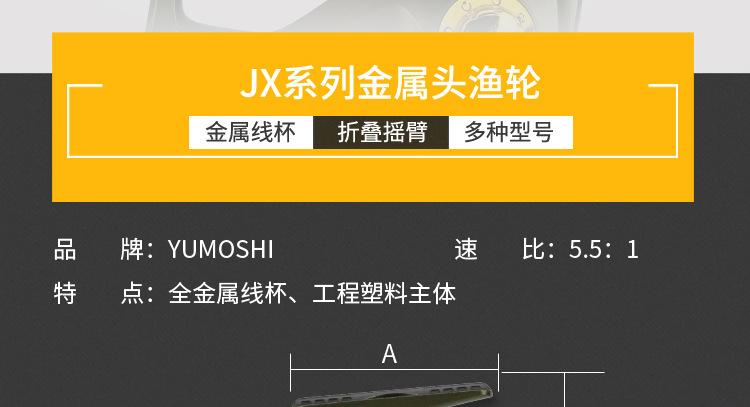 JC详情_003.png