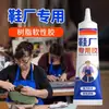 Pegamento Especial para Fábrica de Zapatos, Resina Pegamento para Zapatos, Pegamento Especial para Reparación de Zapatos, Pegamento Fuerte Impermeable para Zapatos de Cuero, Pegamento para Reparación de Zapatos Deportivos