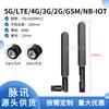 Antena Externa de Banda Completa de Alto Ganho 5G LTE 4G GSM 3G 2G nb-iot gprs