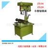 Fresadora pequeña multifunción de doble propósito para taladrado y roscado/fresadora de taladro ZX16 ZX20 suministro de fábrica