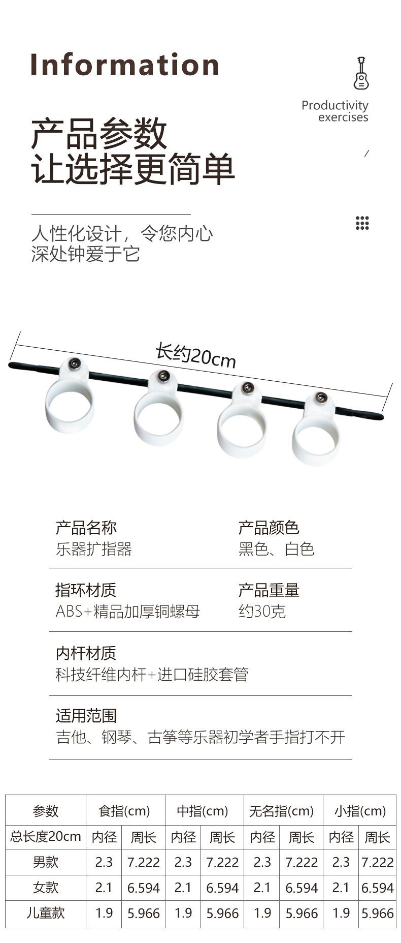 扩指器详情页02_06