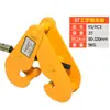 Grampo para Vigas I Jinyou Grampo para Trilhos de Aço Tipo YC 1 2 T Ton Grampo Suporte para Trilhos de Aço Grampo de Levantamento para Guindaste de Trilhos