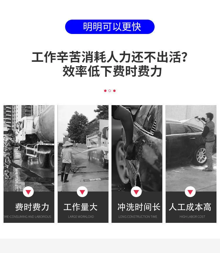 工地洗车机详情页版本一 (2)