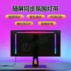 Fita de Luz Ambiente para Monitor de Computador, Decoração de Mesa para Sala de Jogos, Luz de Tela LED RGB Colorida Sincronizada com o Ritmo da Música