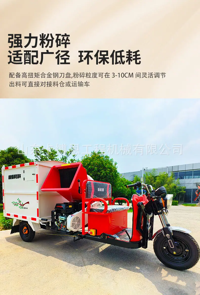 树枝粉碎车2详情页_04.jpg