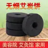 Fabricante de Bolos de Moxa Personalizados com Diâmetro de 4cm, Bolos de Moxa Vazios Sem Fumaça, Fornecimento Atacadista de Moxa Sem Fumaça de Nanyang Dongsheng