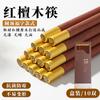 [wow] palillos domésticos palillos de sándalo rojo a prueba de moho con letras madera maciza natural sin laca sin cera palillos de cúpula fu