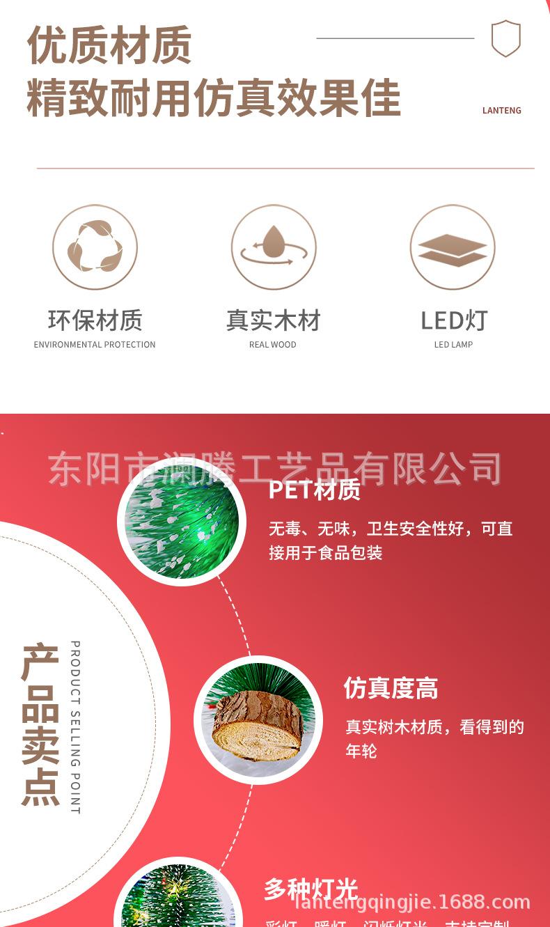 迷你圣诞树详情_02.jpg