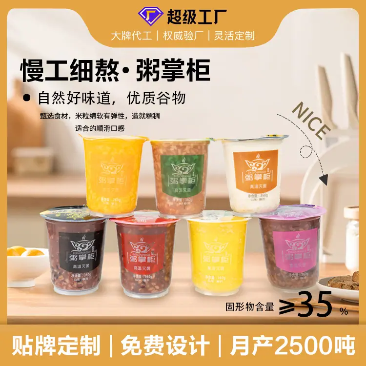 粥掌柜1.jpg