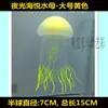 Decoração de Aquário de Água-Viva Fluorescente Luminosa Simulada Flutuante de Corpo Macio Grande, Médio e Pequeno Peixe de Silicone de Simulação