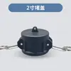 Adaptador de Plástico para Contenedores IBC de Tonel, Adaptador Reductor, Conector de Válvula IBC, Conector Tipo C, Conector de Rosca Gruesa Tipo A