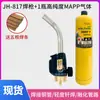 Pistola de Soldadura sin Oxígeno Aire Acondicionado Gas Mapp Portátil Gas Manp Soldadura de Tubería de Cobre Reparación de Refrigerador Soldadura