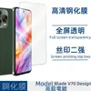 Para Teléfono Móvil de Diseño ZTE Blade V70 Película Templada Transparente Serigrafía Pantalla Completa Película Anti-miradas No Tapa Superior