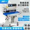 Máquina selladora de impresión de inyección de tinta automática Máquina de empaque continuo Máquina selladora de polvo Bolsa de PE Bolsa de papel de aluminio Bolsa para alimentos Máquina de vacío