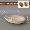 Tigela oval descartável de 800ml caixa de embalagem de refeição simples avançada comida leve loja de pera de óleo da moda caixa de salada atacado