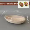 Caixa Sólida Oval Descartável de Polpa Super Bowl para Xarope de Álamo, Caixa para Assar Alimentos Leves, Salada Refeição Simples, Espessada Retrô
