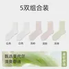 Calcetines de Media Pantorrilla para Mujer, Transpirables, Absorbentes de Sudor, Resistentes al Olor, Primavera y Verano 10A Modal Antibacteriano Sin Costuras Frescos de Media Pantorrilla