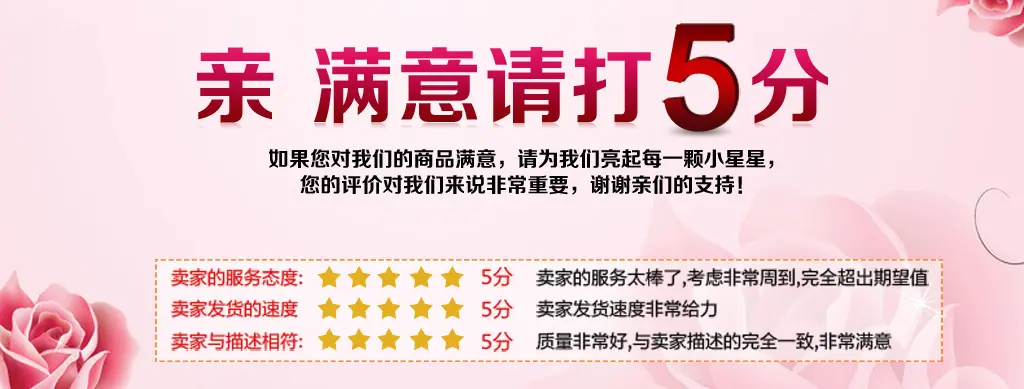 满意5 分