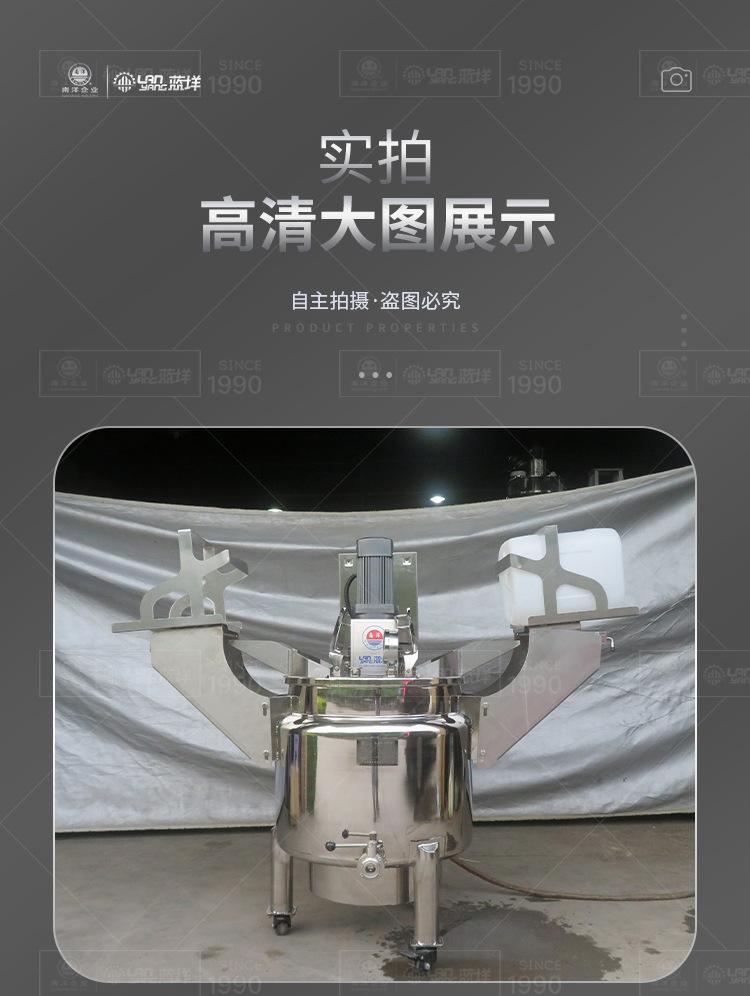 南洋搅拌桶——侧边过滤进料，电加热，