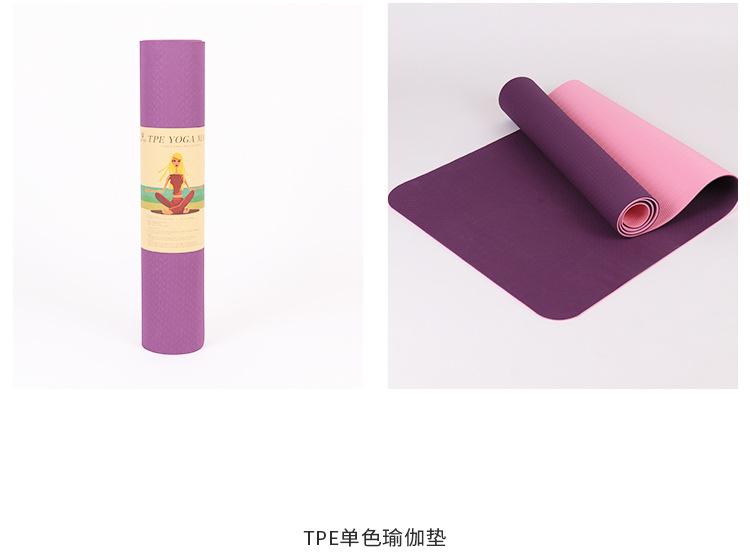 瑜伽垫_19.jpg