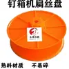 Accesorios para Máquina Engrapadora de Cartón Hechos en Hebei Tipo DXJ1200 1400 Accesorios para Máquina Engrapadora Máquina Engrapadora de Cartón
