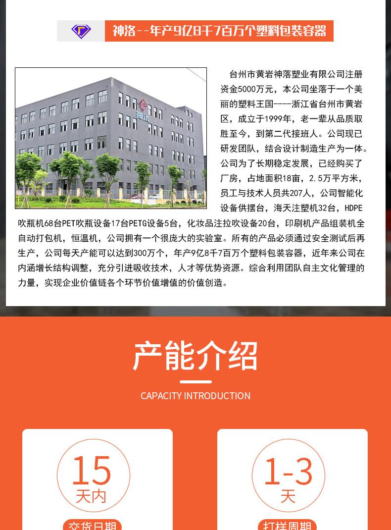 神洛工厂详情_02
