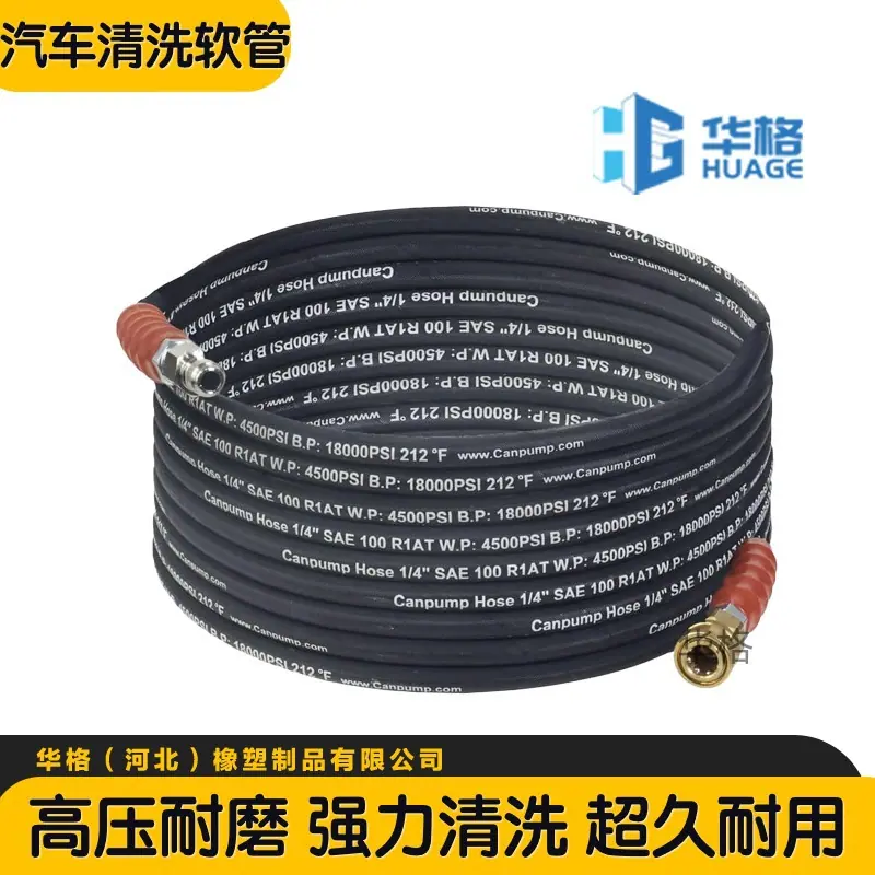 华格水印版汽车清洗软管主图_副本