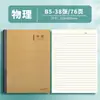 Fabricante direto Caderno de matéria B5 com capa de couro, caderno de sala de aula para classificação de matérias, caderno de lição de casa para alunos do ensino fundamental II e médio