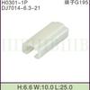 Dj7014-6.3-21 Doméstico 6190-0516 Conector Automotriz 12015306 Conector de Enchufe 1P