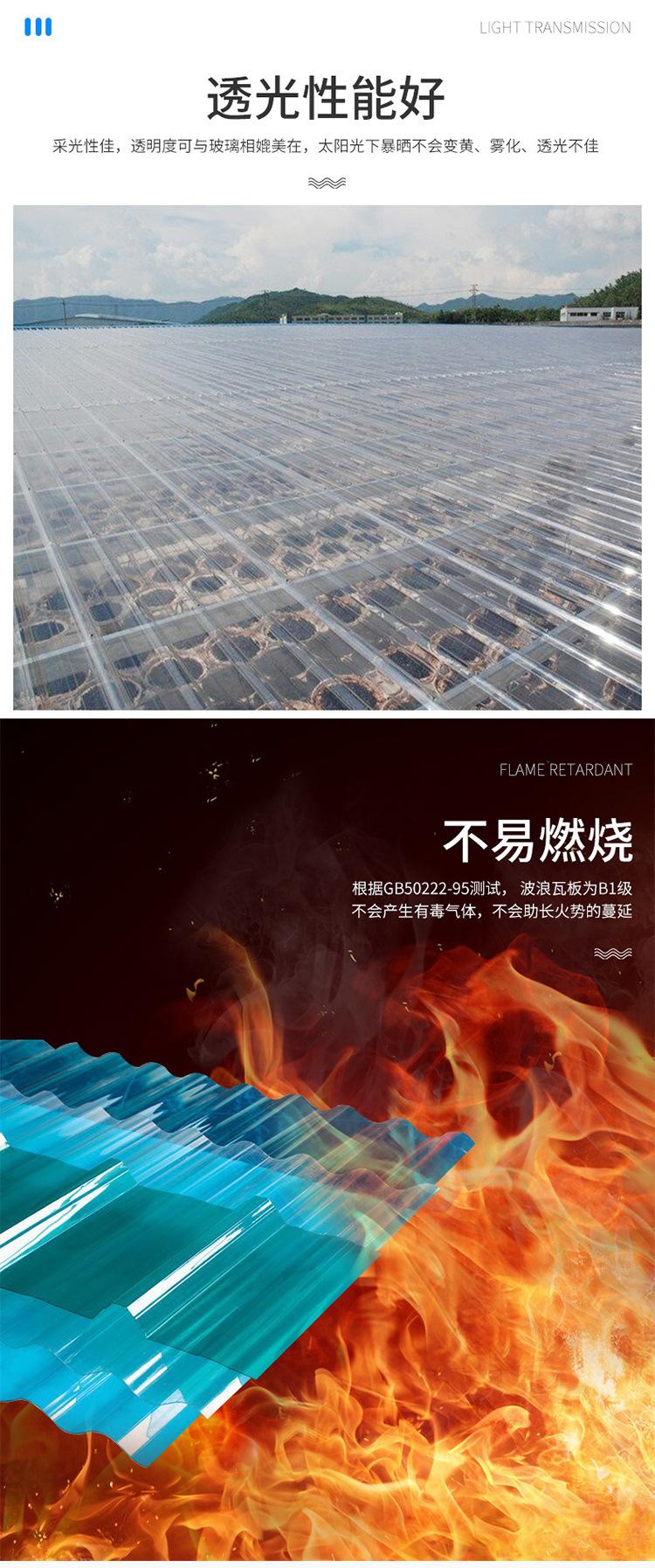 采光瓦