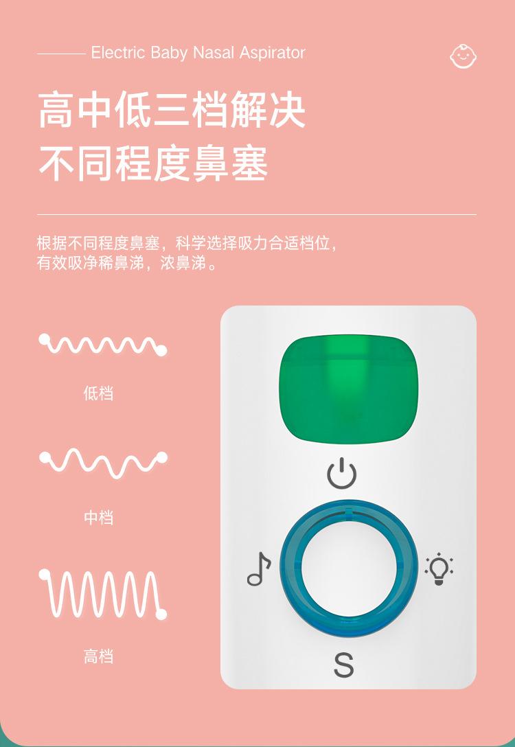 吸鼻器_06